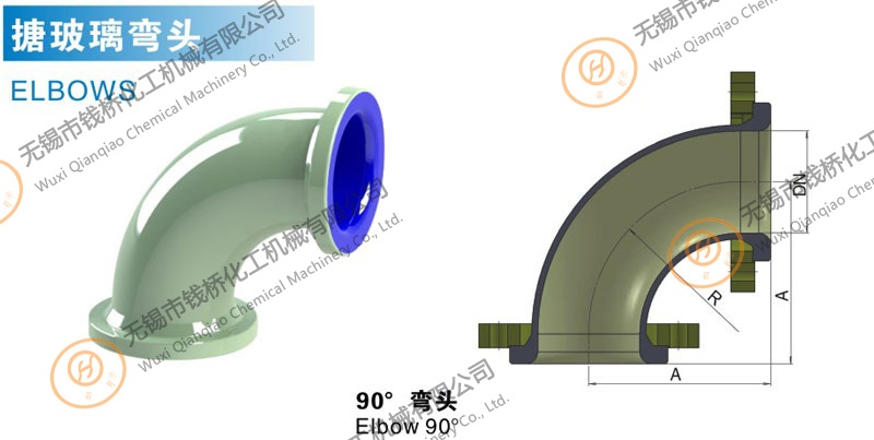 搪玻璃90度彎頭設(shè)計圖 搪玻璃90度彎頭設(shè)計圖
